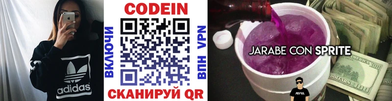 цена   Новое Девяткино  Кодеин Purple Drank 