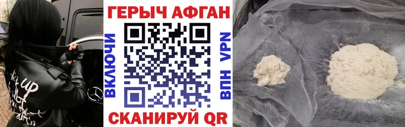 ГЕРОИН Афган  цена наркотик  Новое Девяткино 