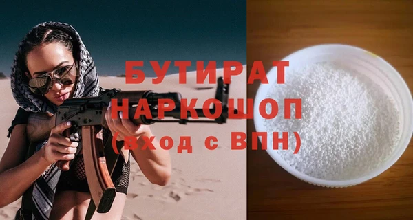 стаф Бородино